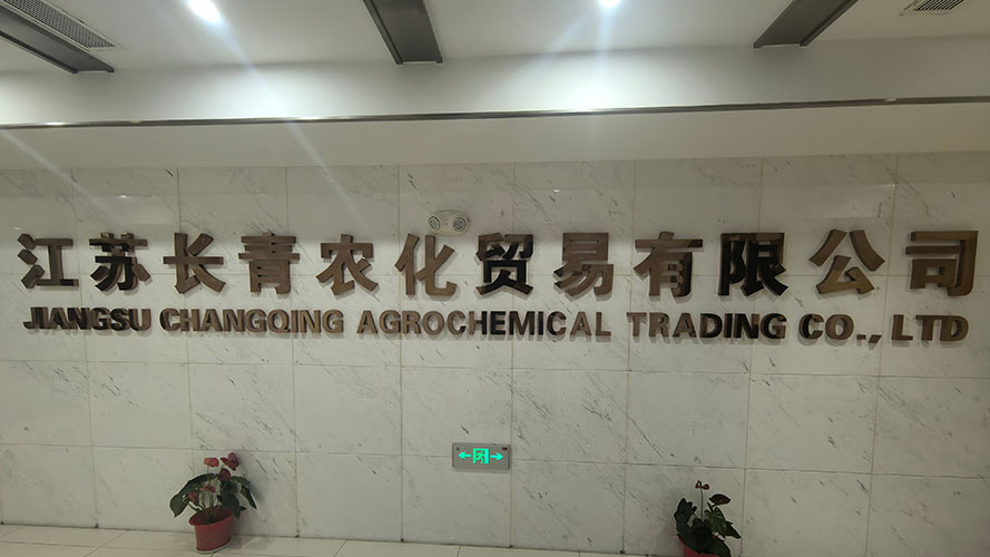 江苏欧博abg农化股份有限公司